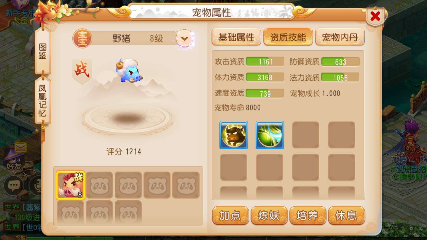 梦幻西游怎么玩萌新攻略截图