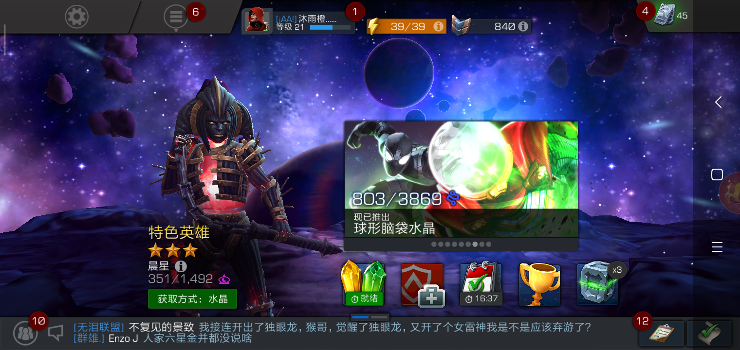 漫威超级争霸战英雄怎么得金刚狼，利爪出击截图