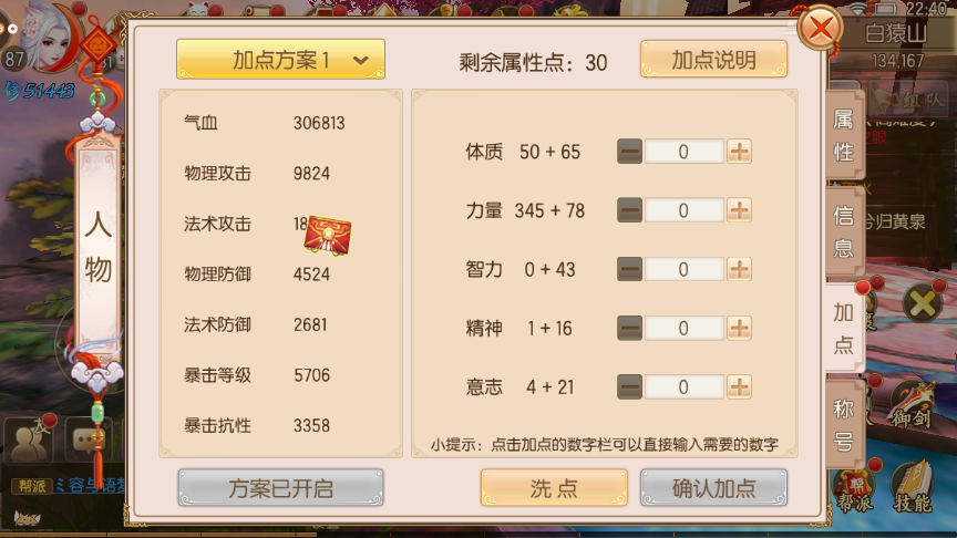 御劍情緣五魁怎么打，組隊(duì)獲勝截圖