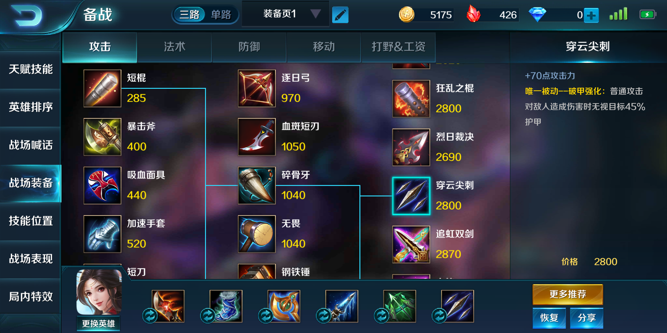 小米超神余薇怎么出裝？余薇該怎么玩？截圖