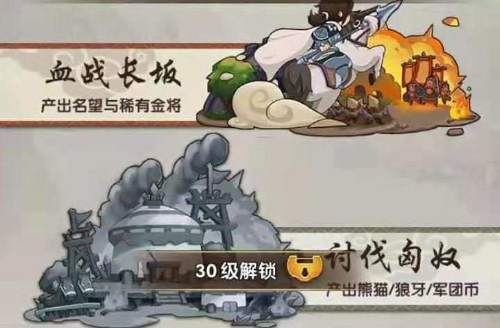 路線不同玩法不同，全民主公2吳國(guó)路線截圖