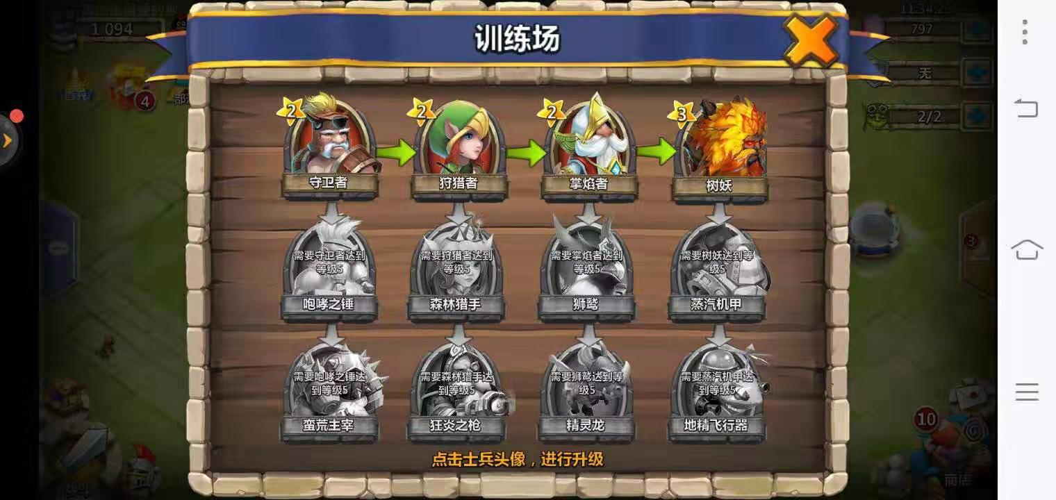 BOSS对战小技巧，城堡争霸boss怎么打截图