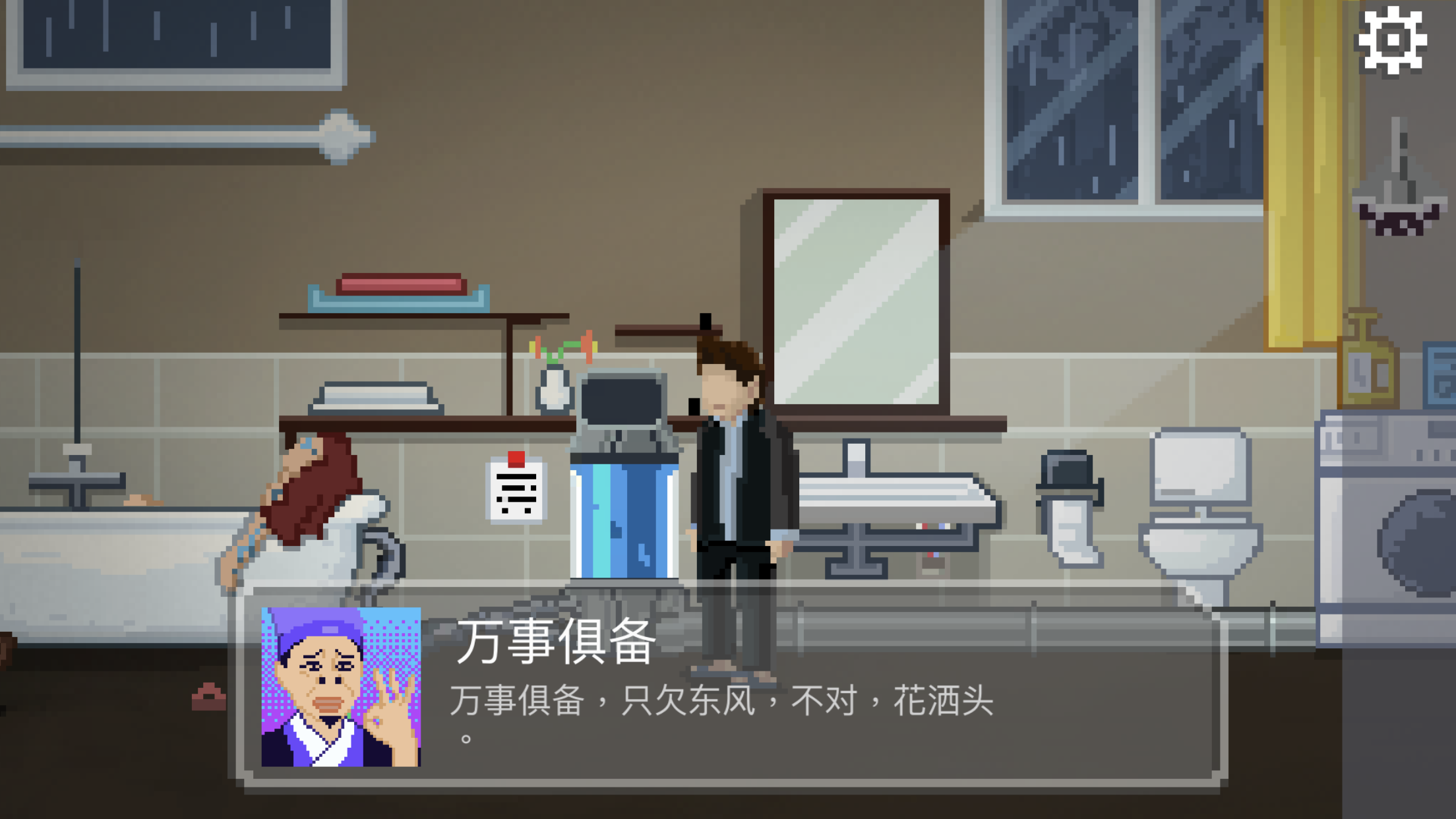 六個王子 如果可以回家早一點第12關(guān)攻略截圖