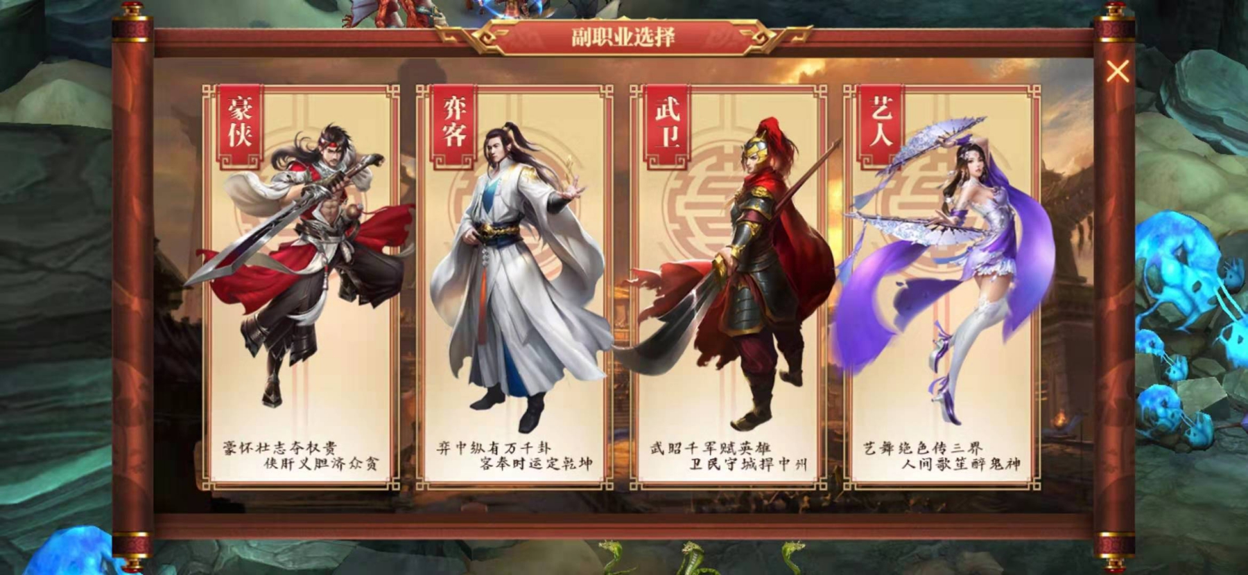 手游传奇世界3d怎么完成副职任务，四种职业任你选截图
