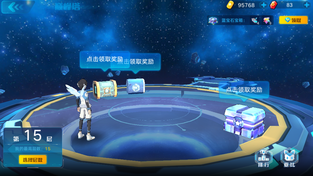 奧拉星手游騎士之王怎么激活，完成考驗任務(wù)獲得最新亞比截圖