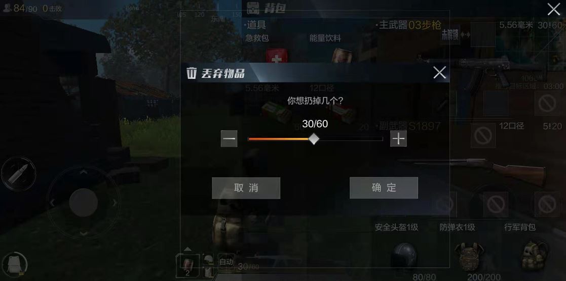 光榮使命怎么分開繃帶？教你怎么把繃帶拆出來給隊(duì)友！截圖