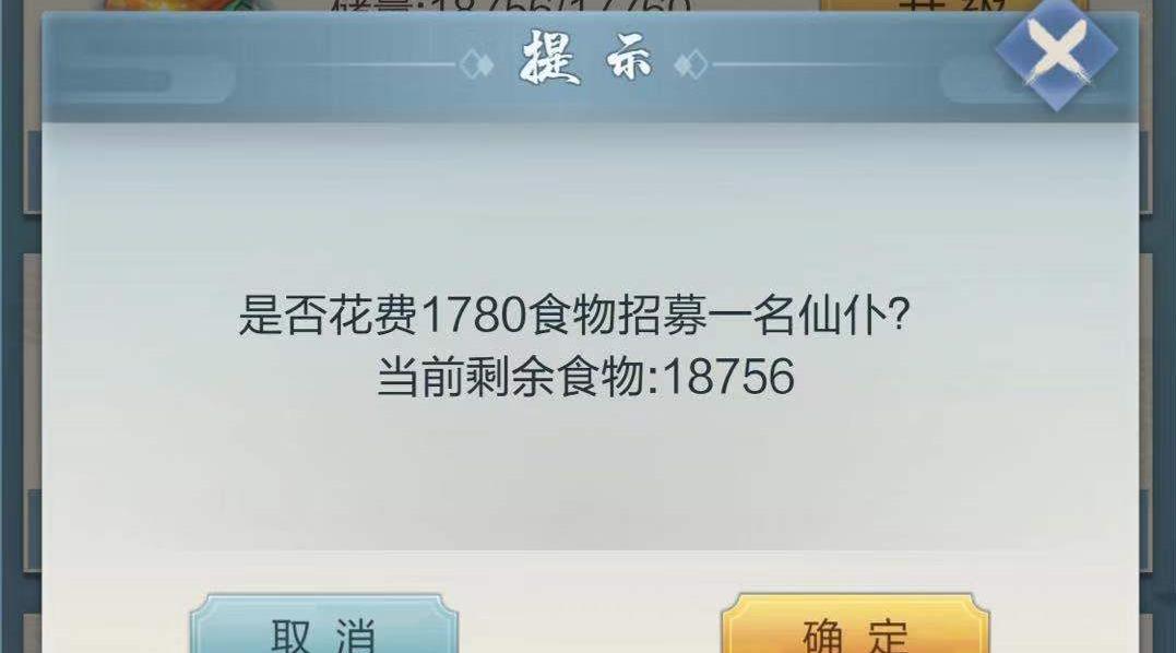 想获得仙仆提升产量，玄元剑仙仆役在哪获得？截图