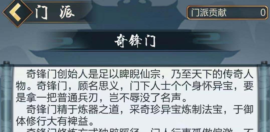 想要學(xué)習(xí)奇峰絕學(xué)，玄元?jiǎng)ο砷T奇峰門怎么進(jìn)？截圖