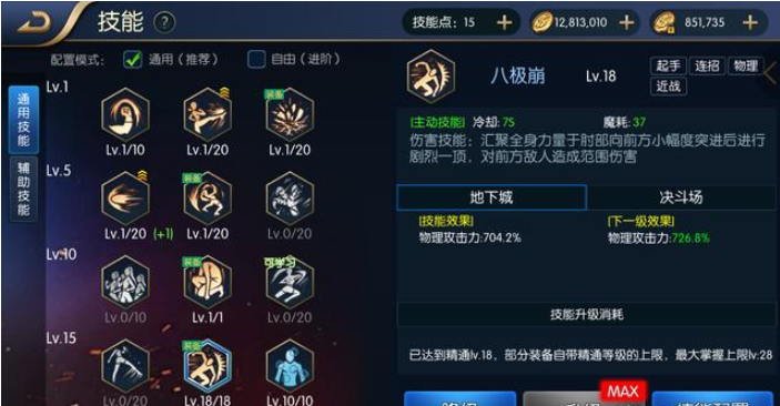 阿拉德之怒虛空裂縫武斗家怎么打？武斗家刷圖技能攻略截圖
