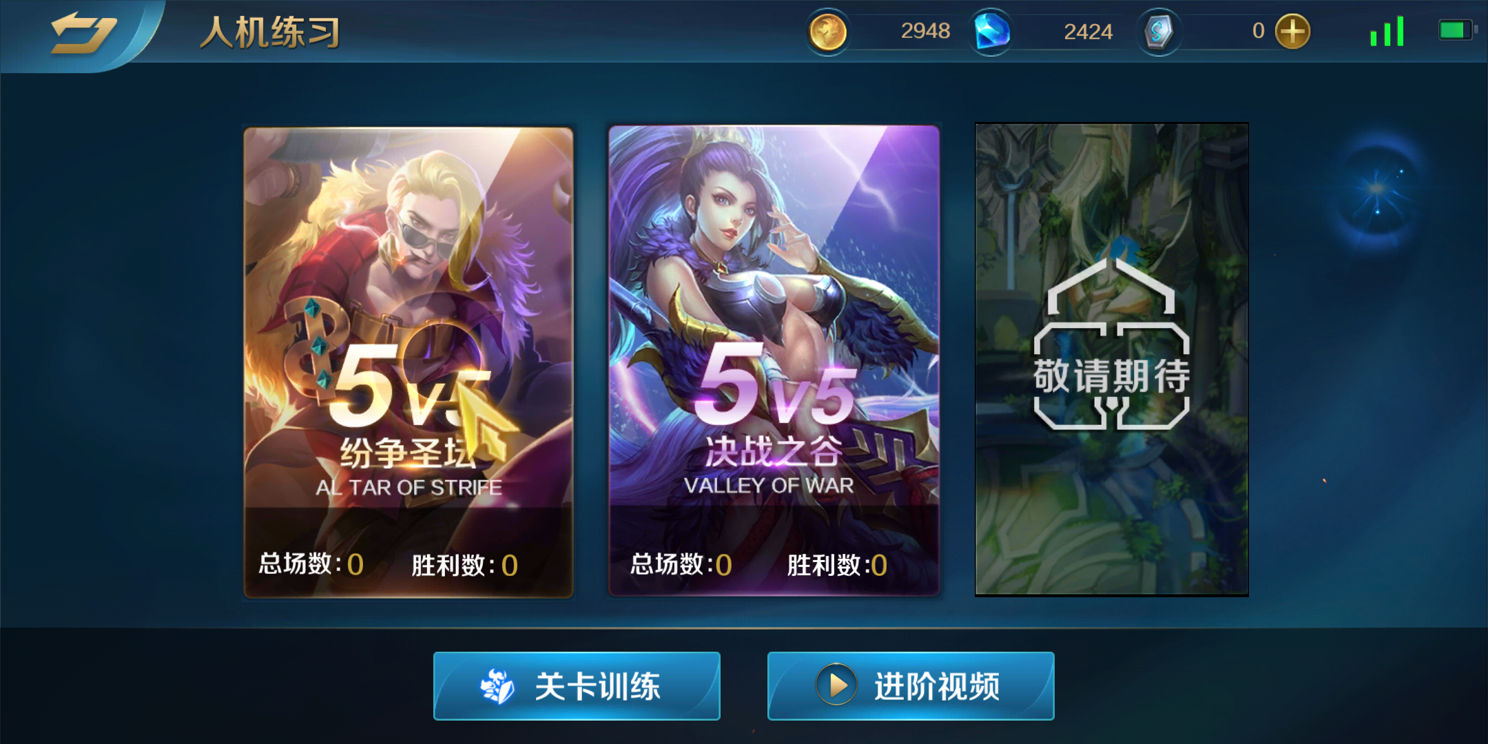 英魂之刃怎么玩萌新攻略截圖