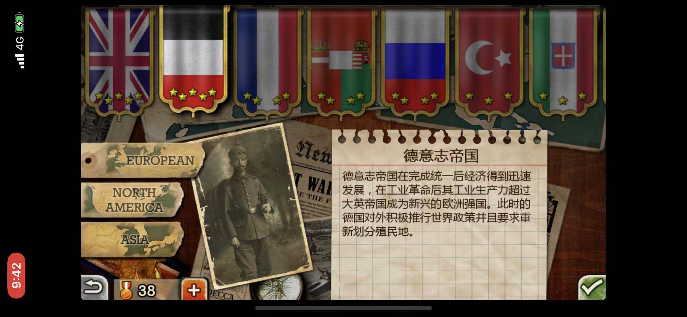 把美利堅(jiān)踩在腳下！歐陸戰(zhàn)爭3報(bào)復(fù)攻略帶德國進(jìn)發(fā)！截圖