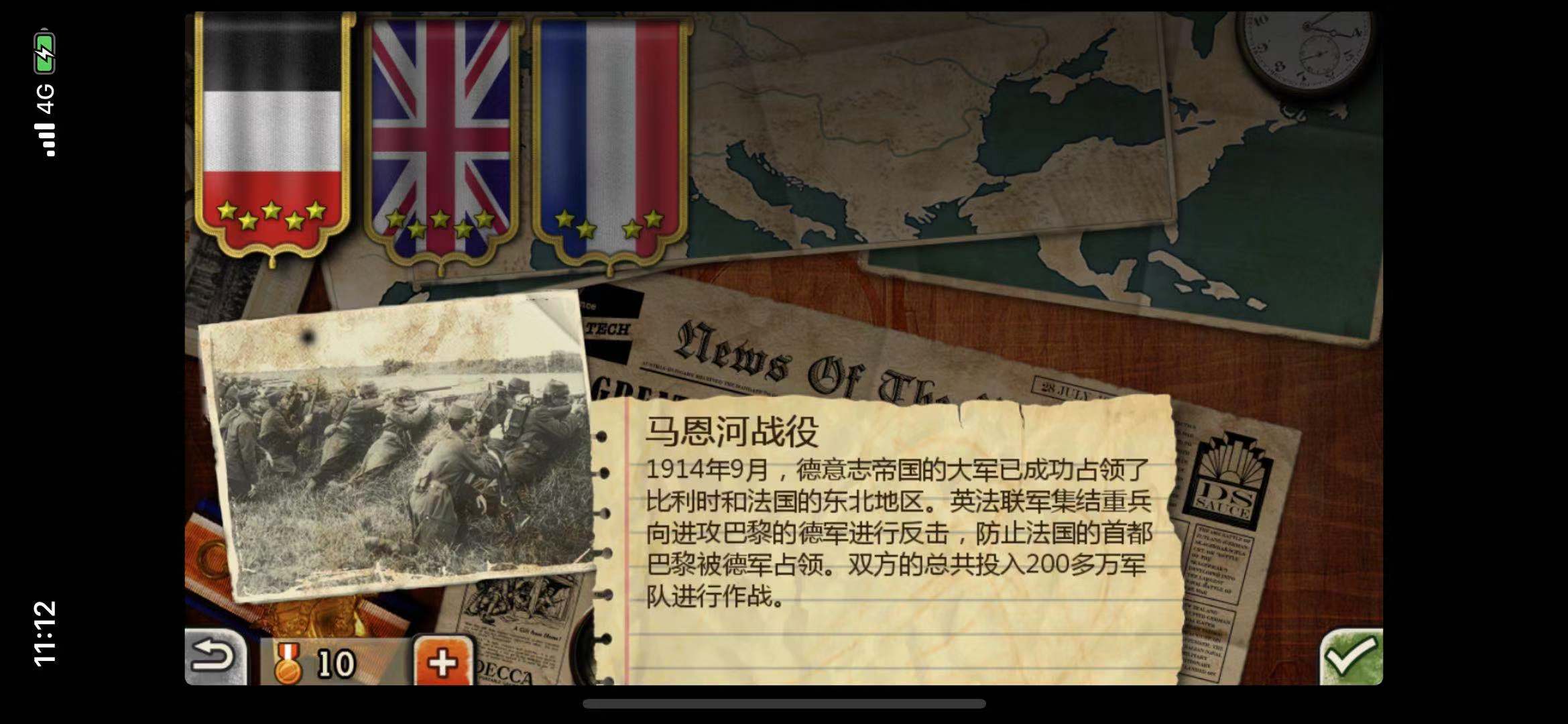 將英法聯(lián)軍狠狠制裁！歐陸戰(zhàn)爭3馬恩河戰(zhàn)役德國怎么打？截圖