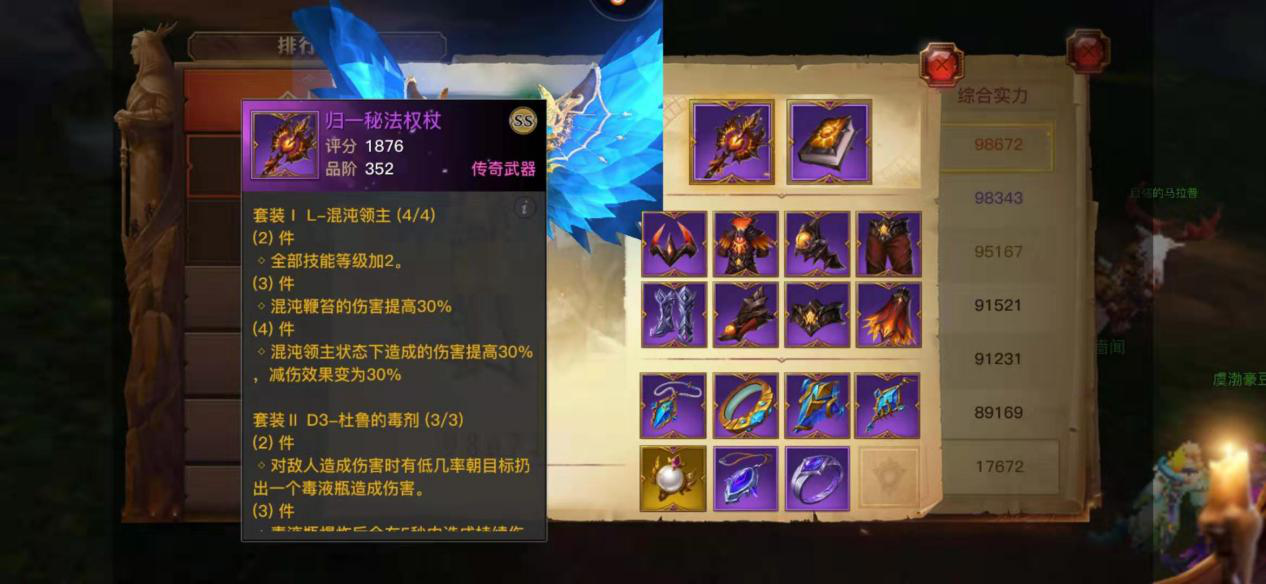 光明大陆传奇装备怎么洗属性和套装效果，神装养成之路截图