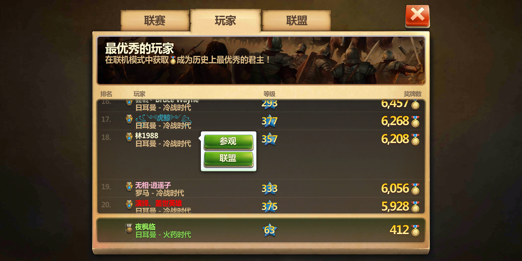 戰(zhàn)爭與文明怎么玩萌新攻略截圖