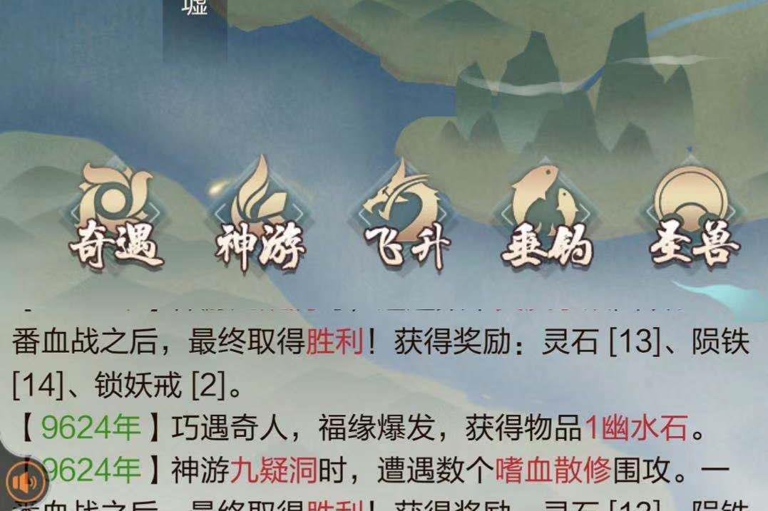 在奇遇里獲取大量修為，玄元劍仙奇遇老乞丐怎么遇到？截圖