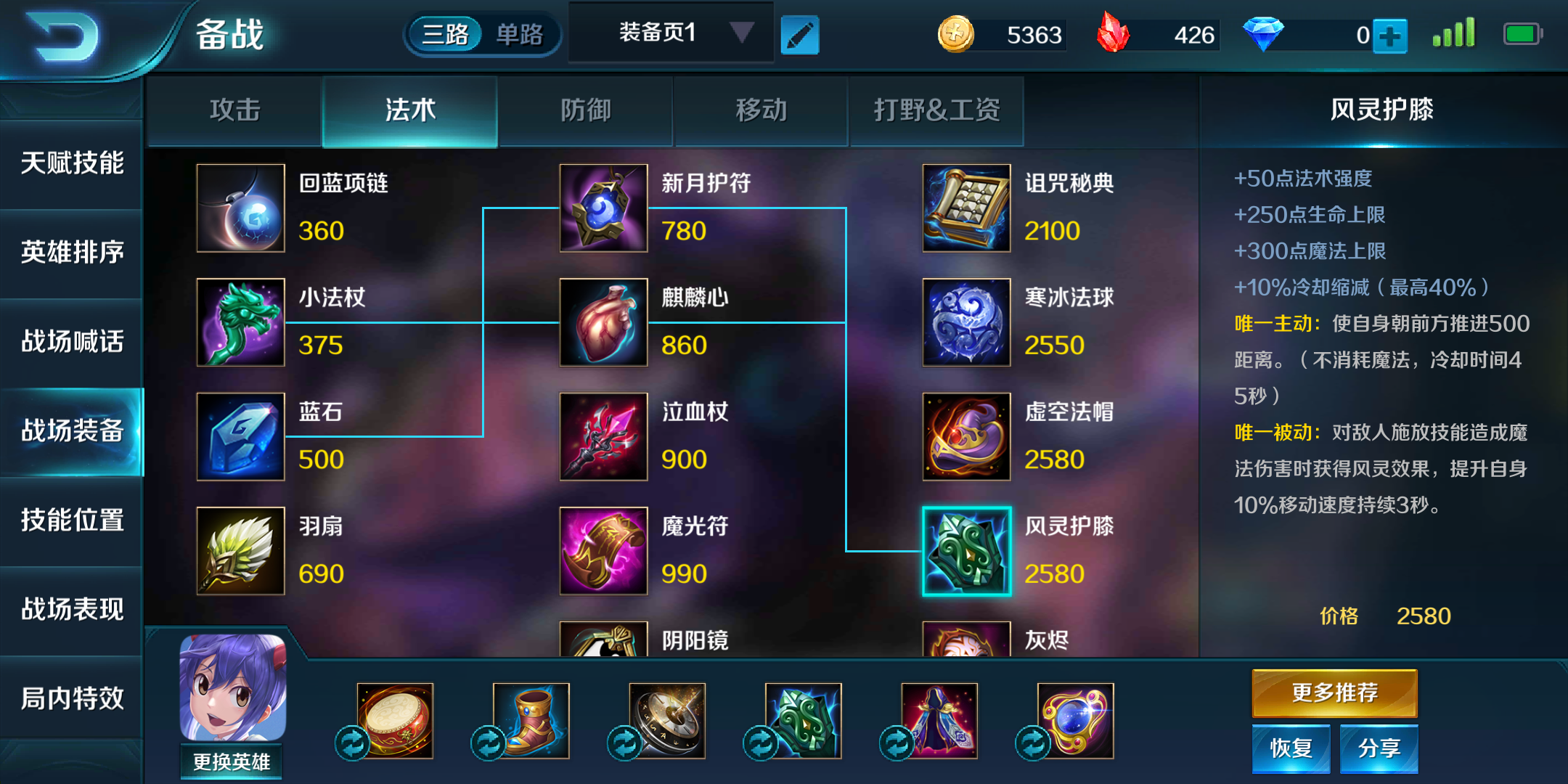 小米超神溫蒂怎么出裝？怎么獲得溫蒂？截圖