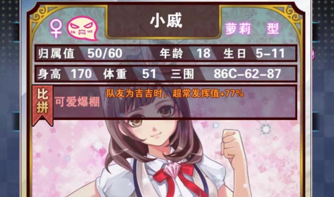 明星夢工廠怎么選藝人？如何發(fā)揮藝人最大價值？截圖
