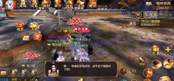 御劍情緣臘寒暖粥怎么打？八臘報(bào)勤節(jié)日攻略奉上！截圖