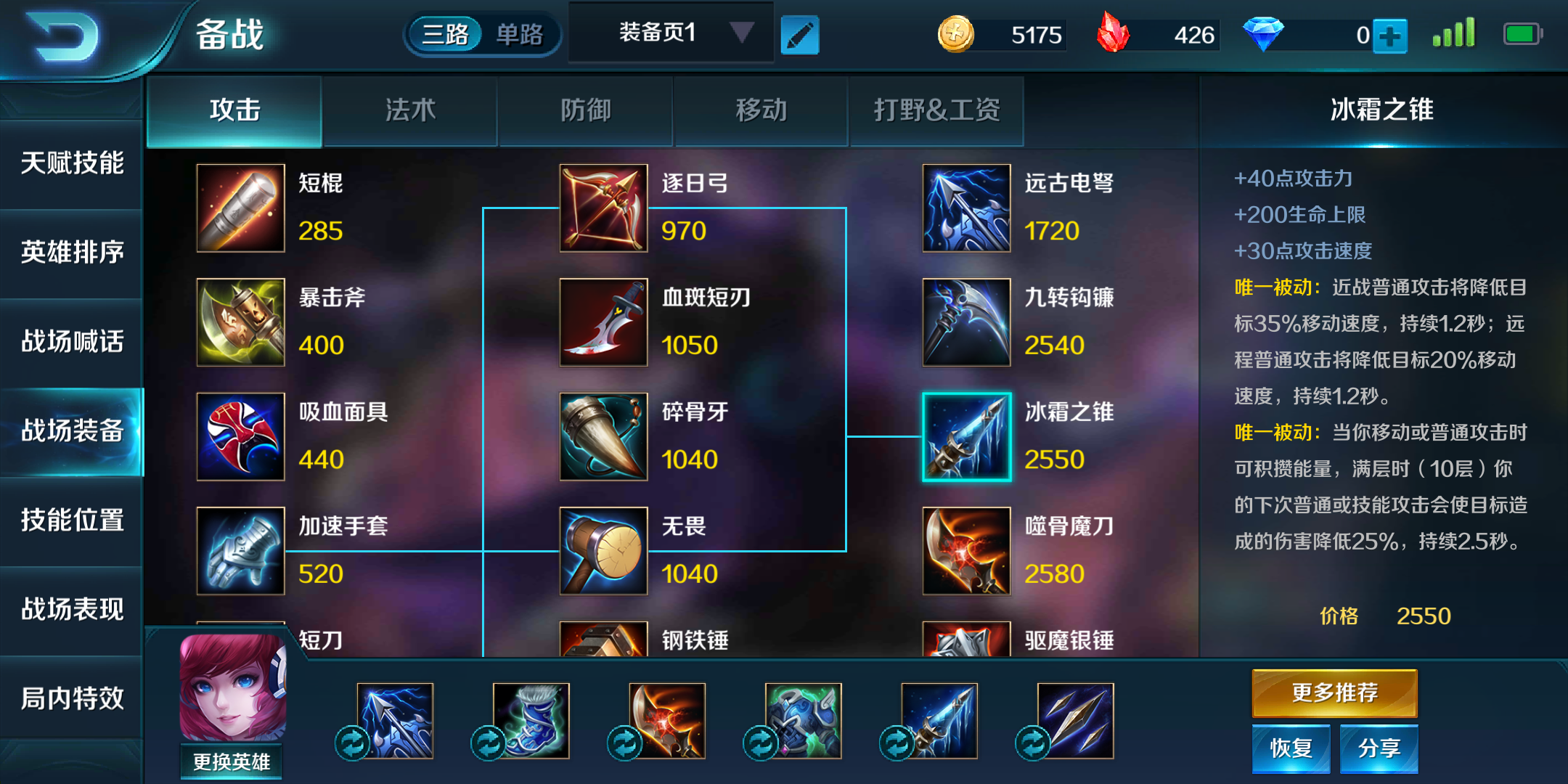 小米超神小愛(ài)怎么出裝？小愛(ài)怎么玩？截圖
