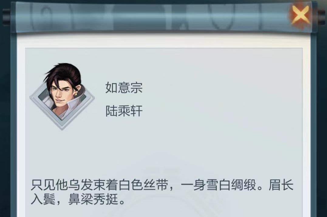 女玩家想要有一個(gè)男伴，玄元?jiǎng)ο赡行缘纻H怎么提升好感度？截圖