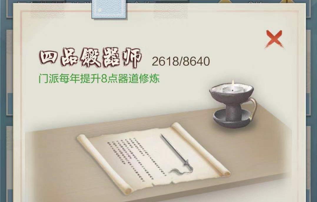 想要提升自己的煉器師等級(jí)，玄元?jiǎng)ο赡膫€(gè)門派加煉器經(jīng)驗(yàn)？截圖
