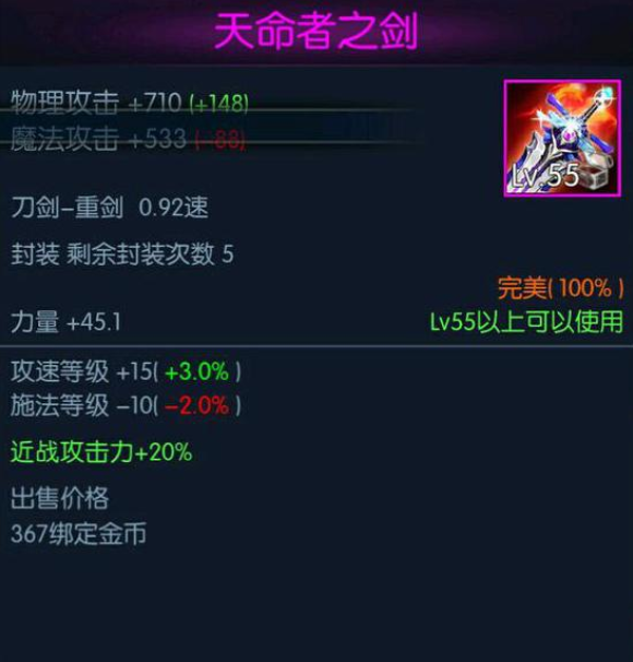 阿拉德之怒55級武器哪個最強？2019年55級武器排行截圖