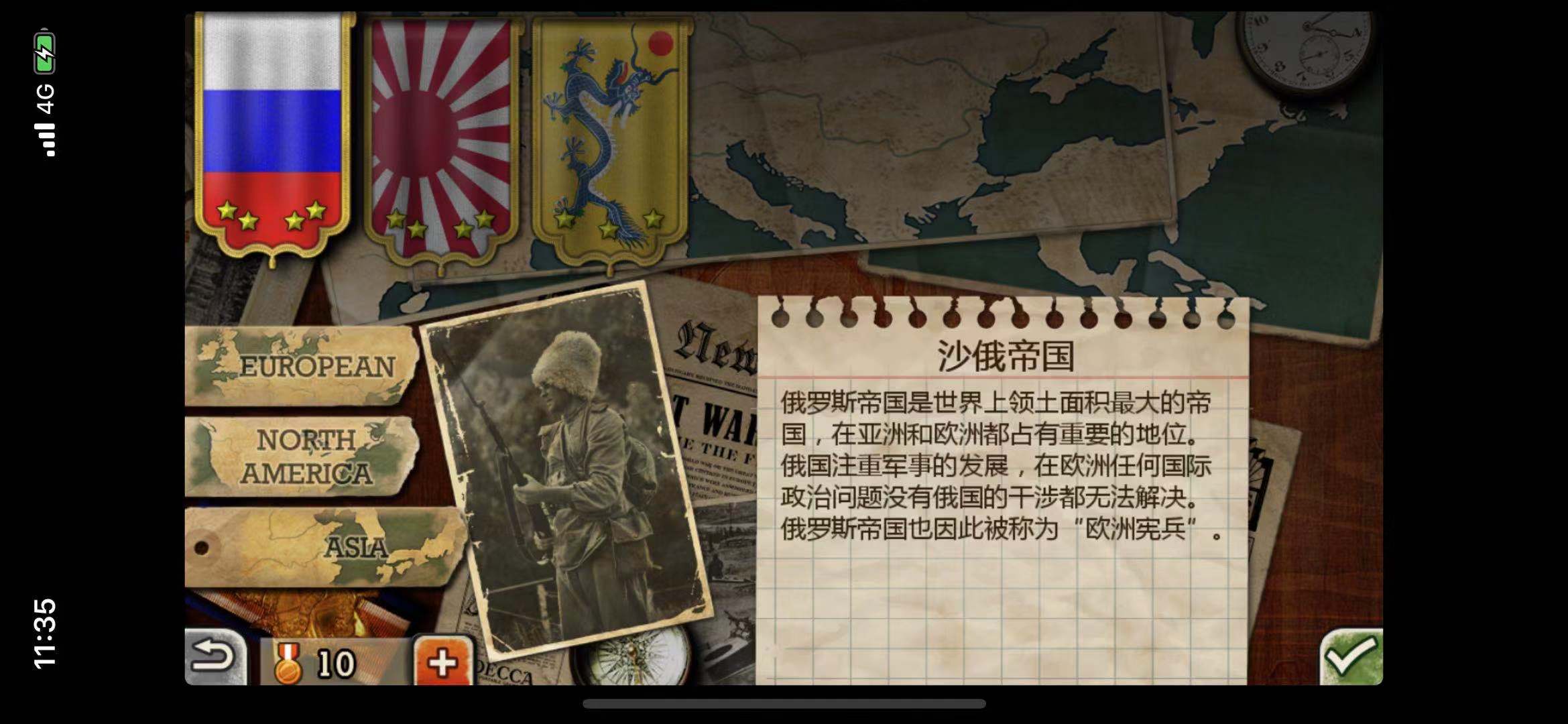 站在亚洲的顶端！欧陆战争3亚洲战役攻略！截图