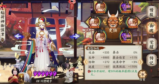 陰陽(yáng)師招財(cái)貓給誰(shuí)好？陰陽(yáng)師招財(cái)貓?jiān)趺从|發(fā)？截圖