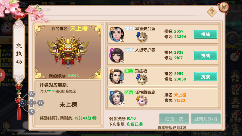 长生诀个人副本怎么打，提升角色修方式推荐截图
