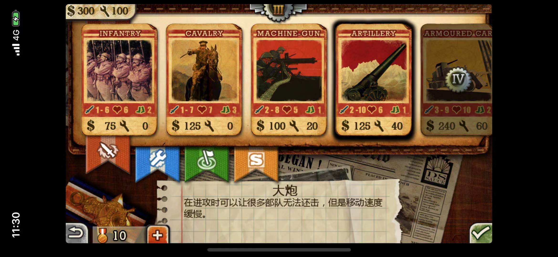 被大炮炸的焦头烂额，欧陆战争3如何对付大炮？截图