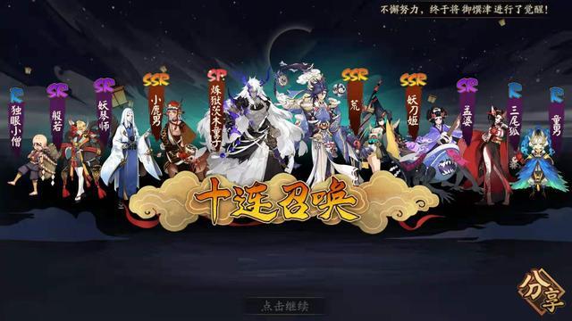 陰陽(yáng)師：萌新攻略—前期開(kāi)荒篇截圖