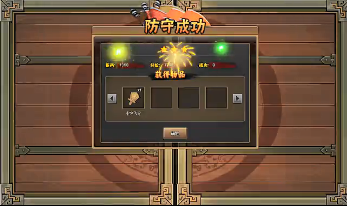碉堡三國怎么玩萌新攻略，三國塔防大作。截圖