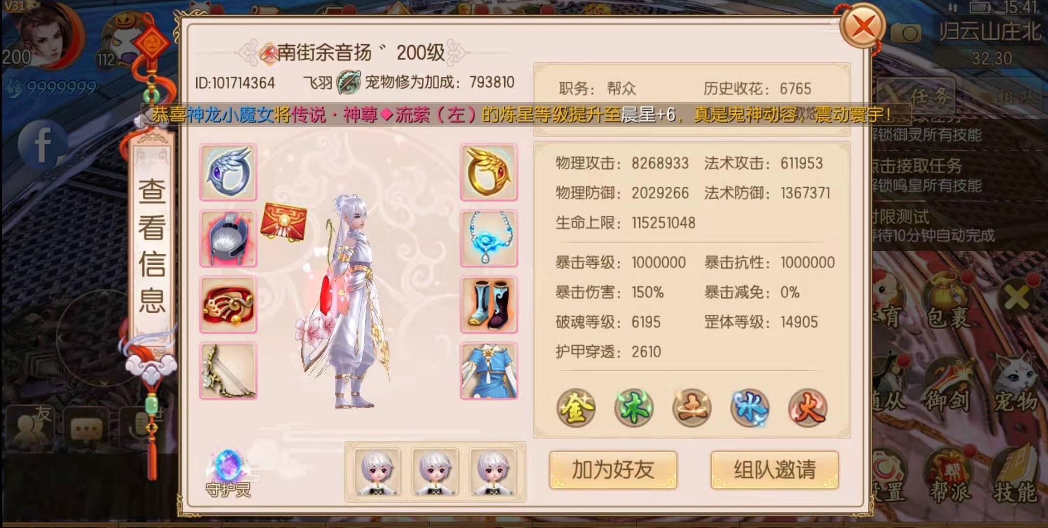 御剑情缘天偃宝石怎么打？天偃职业完全攻略奉上！截图