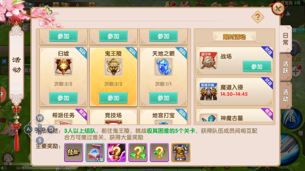 长生诀第二关塌陷的怎么过，正确的路线选择是通关重点截图
