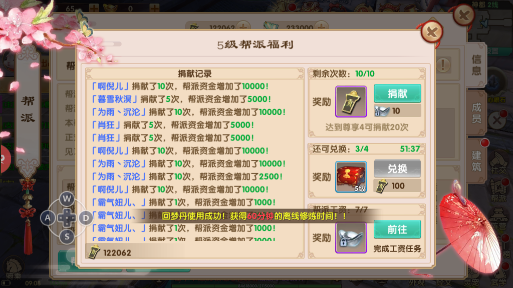 长生诀攻城怎么打，攻城玩法详细介绍截图