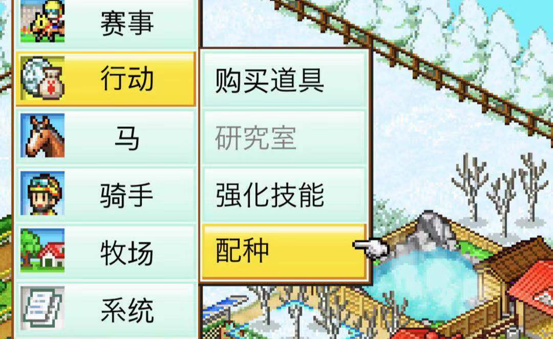 收入與訓(xùn)練 賽馬牧場物語布局攻略截圖