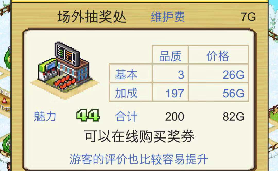 如何加強(qiáng)騎師 賽馬牧場(chǎng)物語(yǔ)攻略騎師截圖