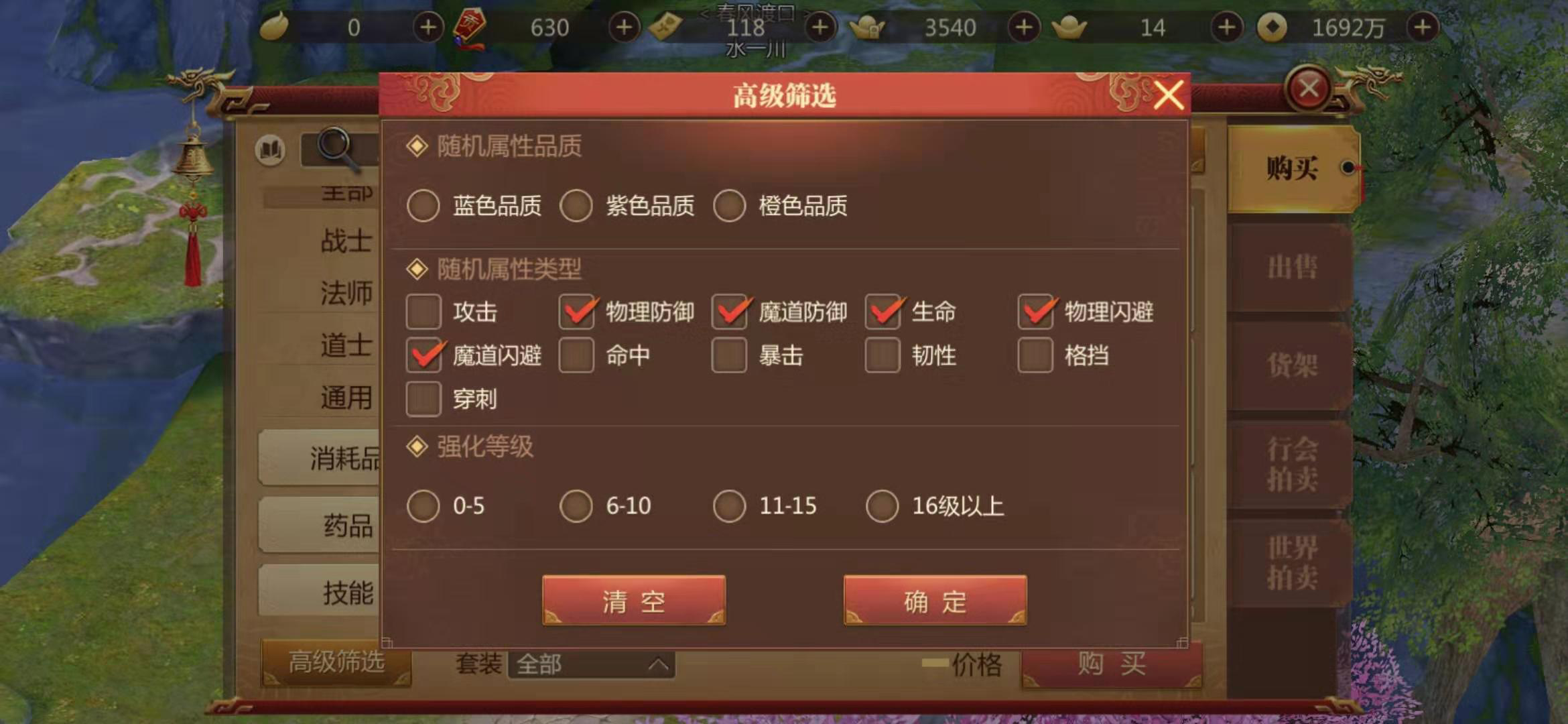 手游傳奇世界3d怎么過(guò)100層，防御和閃避最重要截圖