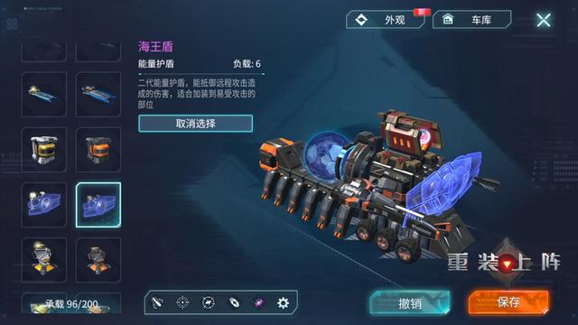 重装上阵新手攻略  真正的简单易学截图