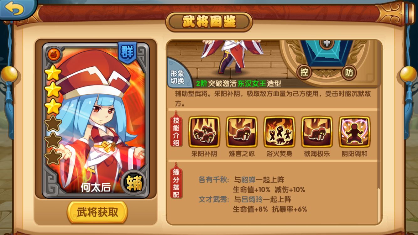 可以这很三国怎么玩萌新攻略，核心玩法截图