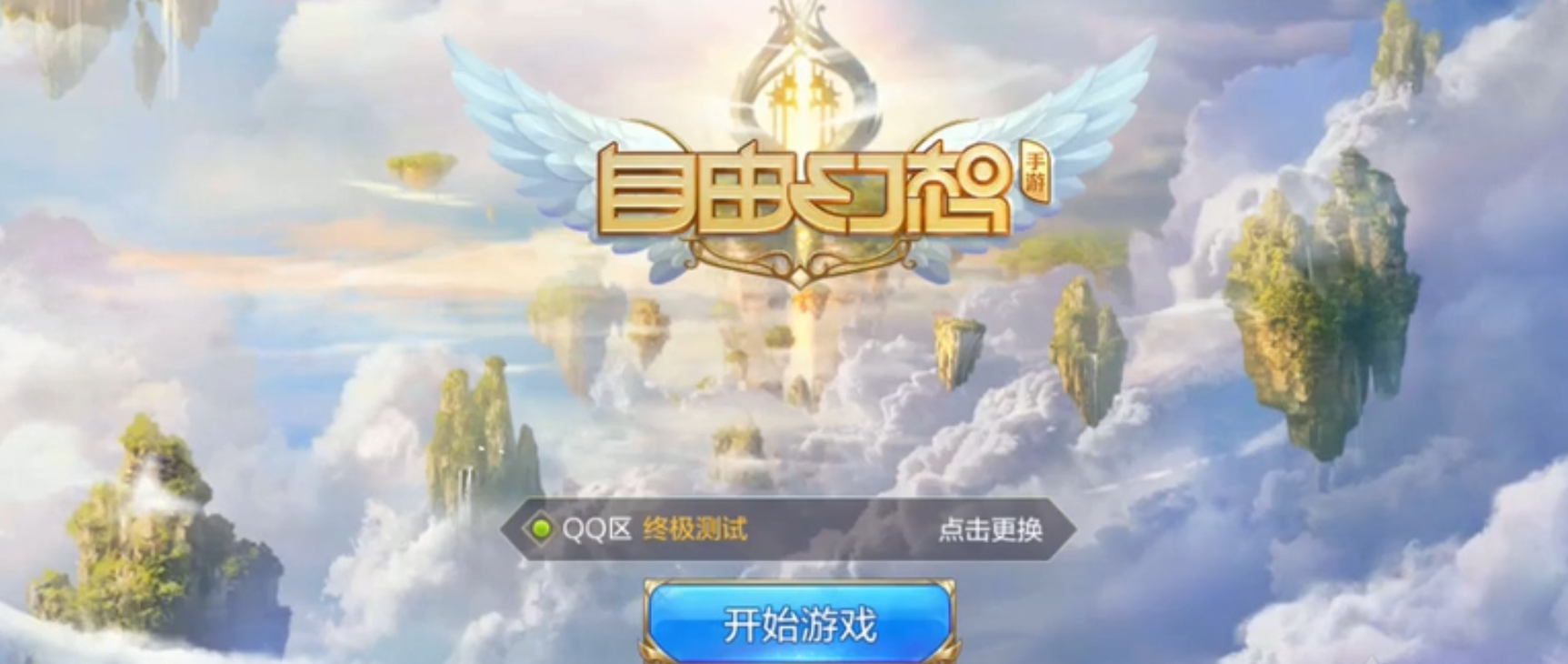 家族机能攻略：自由幻想手游战士怎么加家族机能截图