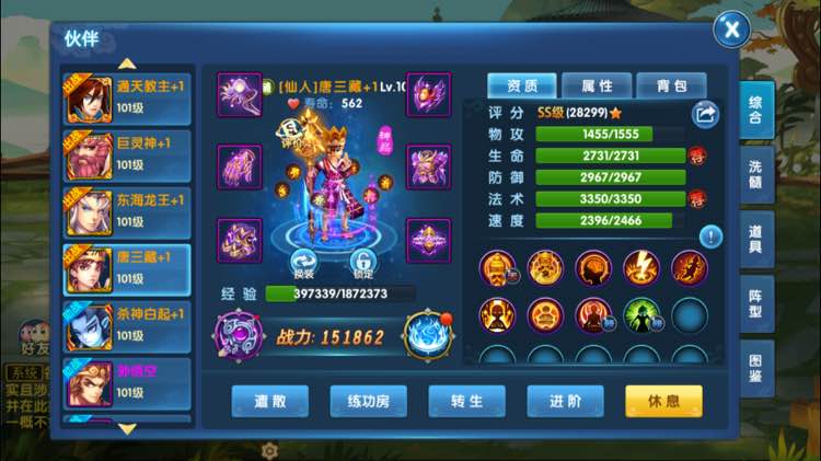 問仙奇錄怎么玩萌新攻略，捉妖玩法。截圖