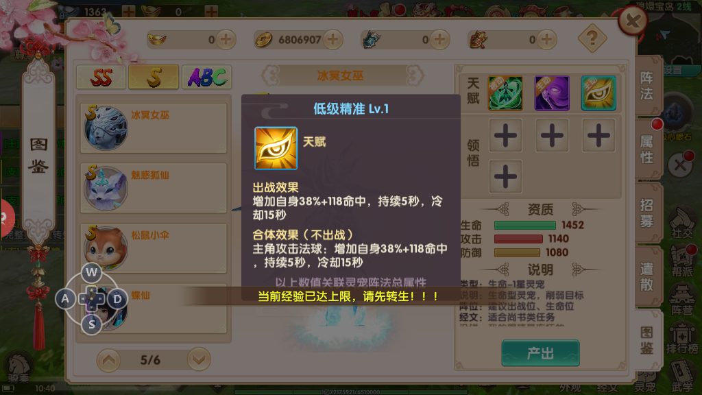 长生诀尸王怎么打，有了灵宠冰冥女巫就能战胜BOSS截图
