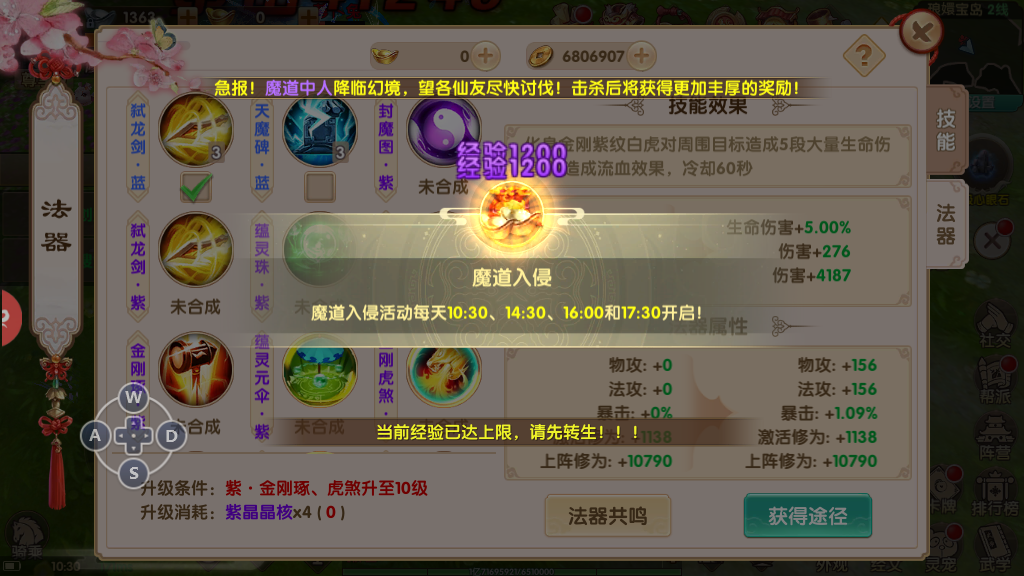 长生诀始皇陵大将军怎么打，境界要求和法宝推荐截图