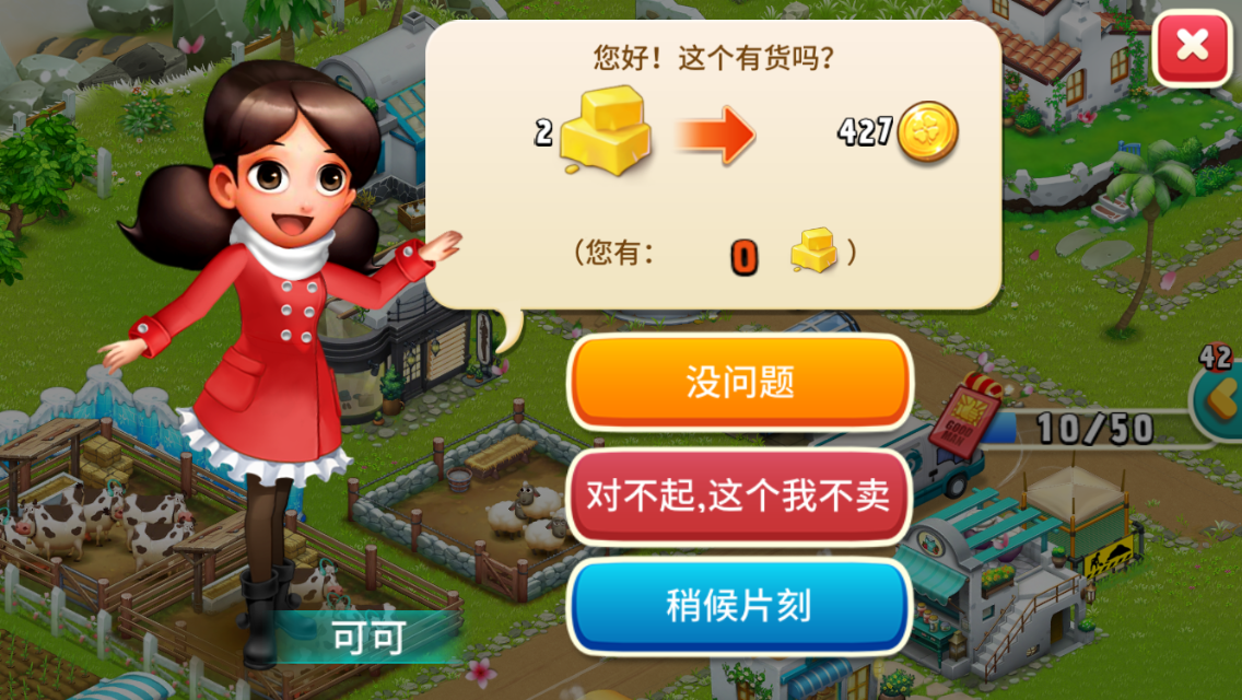 心動(dòng)莊園2寵物屋怎么得？愛(ài)寵人士必備攻略。截圖