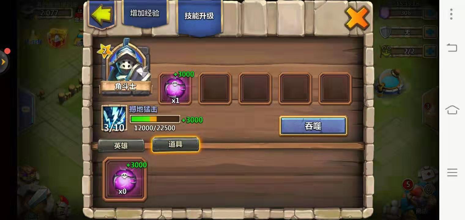 开宝箱的重要环节，城堡争霸背包怎么打开截图