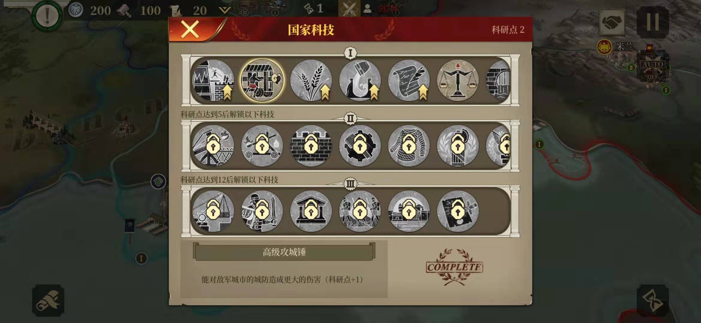 大征服者罗马征服怎么玩?征服模式玩法攻略介绍！截图
