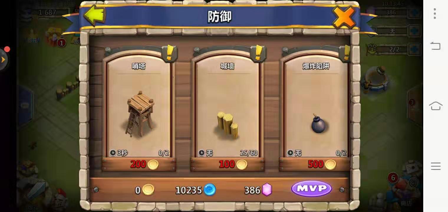 怪物进犯，城堡争霸紫王怎么打截图