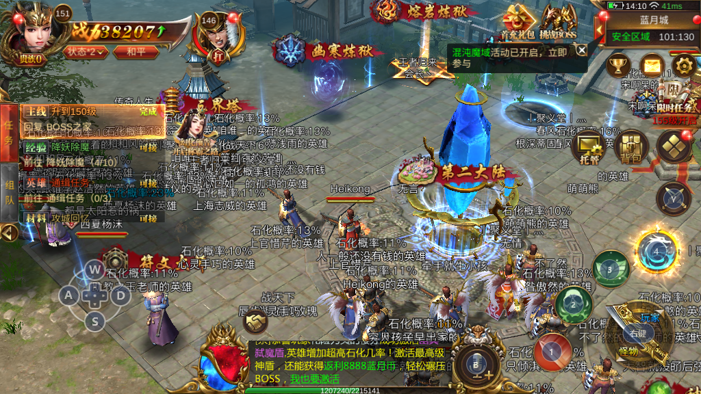 蓝月传奇手游验证拼图怎么去掉，教你几步消除烦人验证码截图