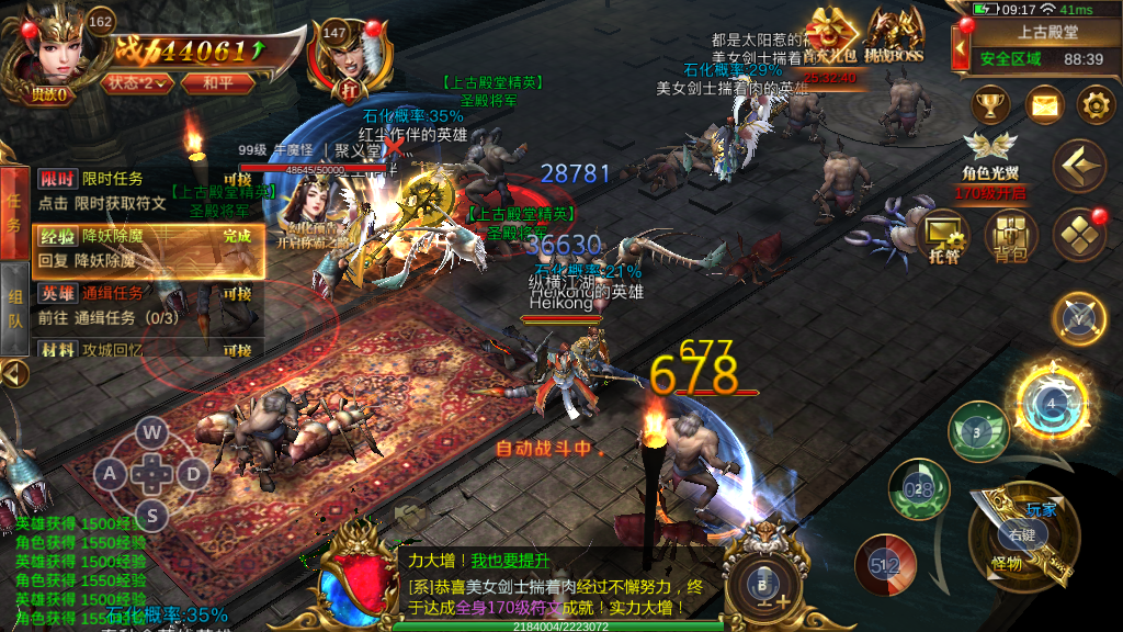 藍(lán)月傳奇幫會秘境的蟻后怎么打，優(yōu)先擊殺地圖中的工蟻截圖